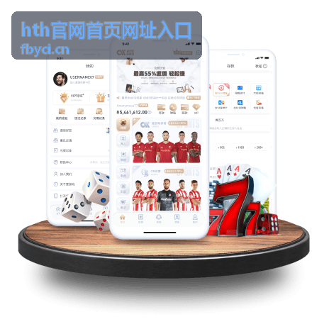 hth官网首页网址入口 账号登录流程条目封面